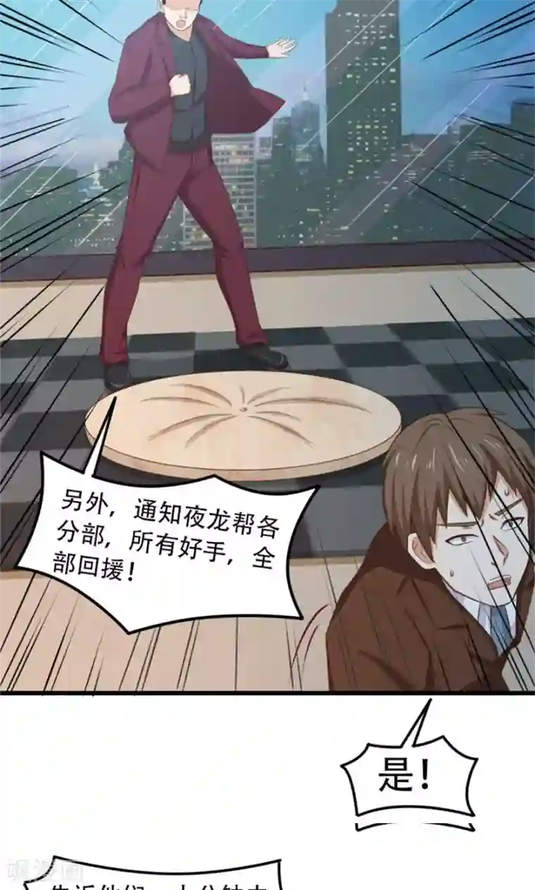 我和26岁美女房客第38话 开锁