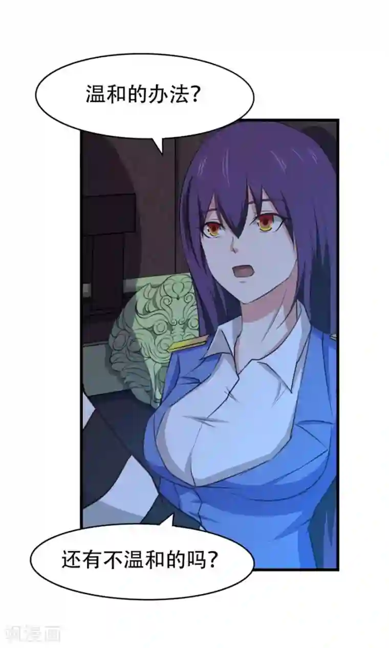 我和26岁美女房客第38话 开锁