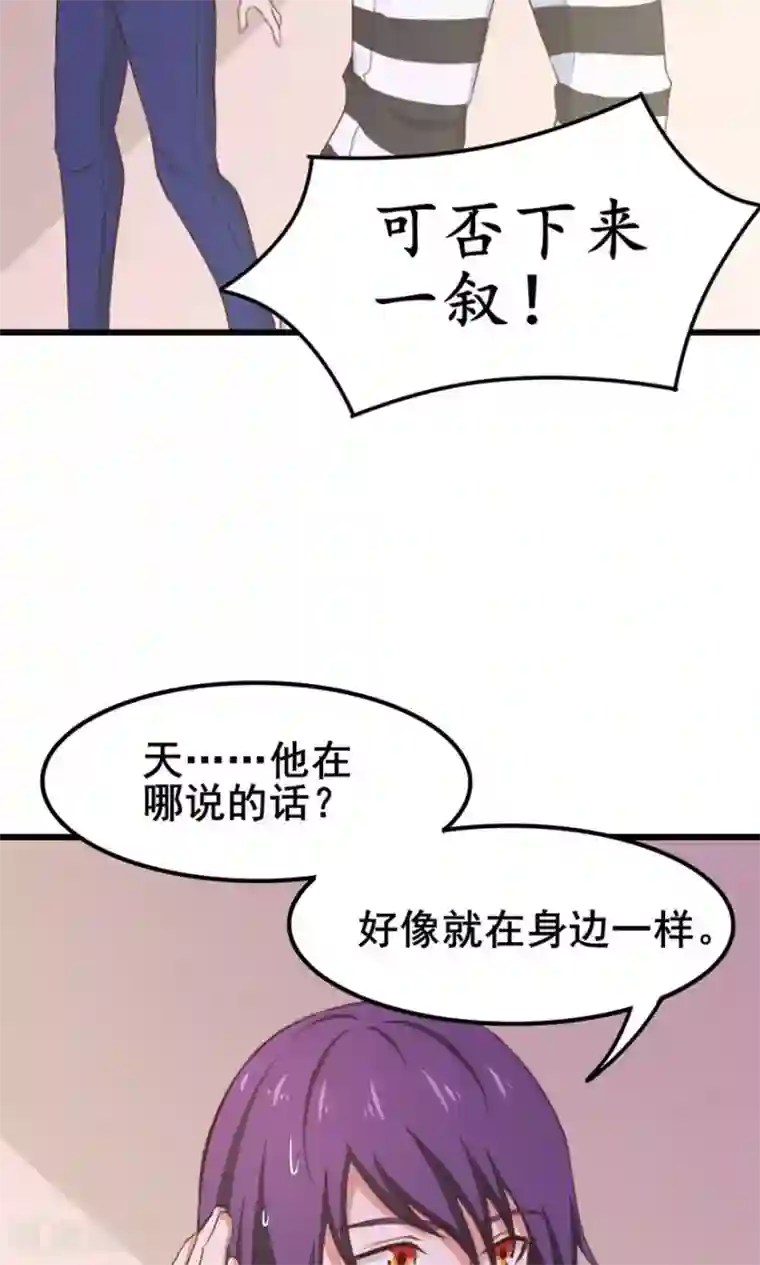 我和26岁美女房客第39话 龙与蝼蚁