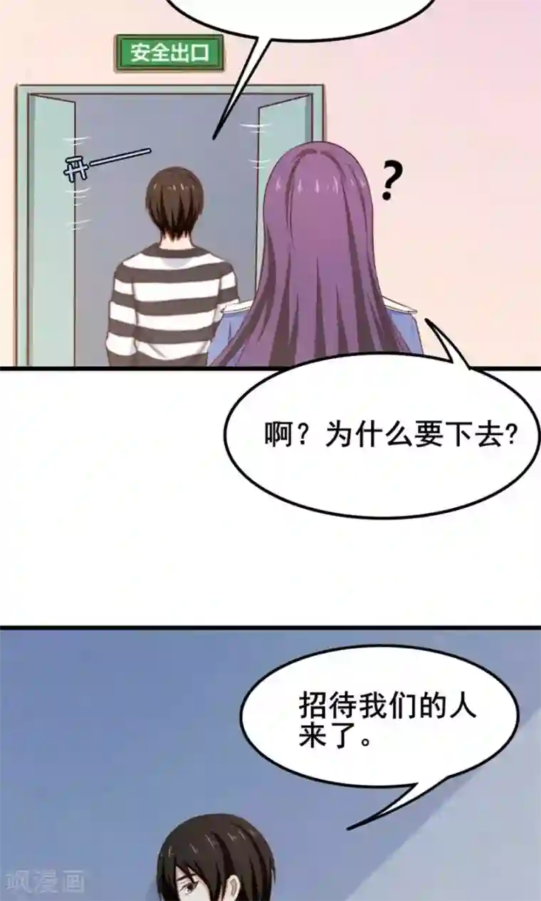 我和26岁美女房客第39话 龙与蝼蚁