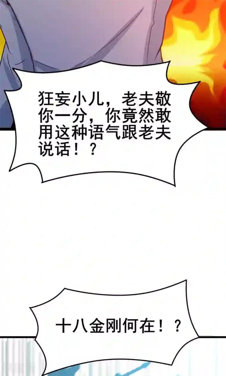 我和26岁美女房客第39话 龙与蝼蚁