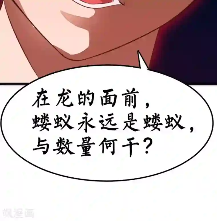 我和26岁美女房客第39话 龙与蝼蚁