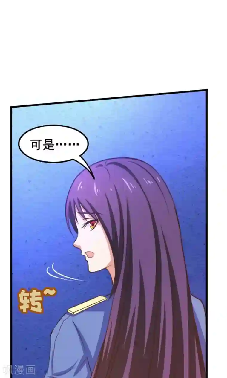 我和26岁美女房客第39话 龙与蝼蚁