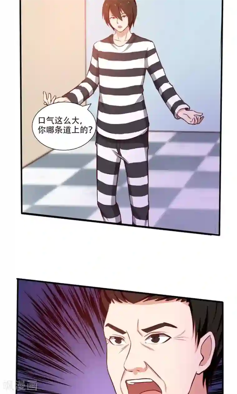 我和26岁美女房客第41话 把命留下