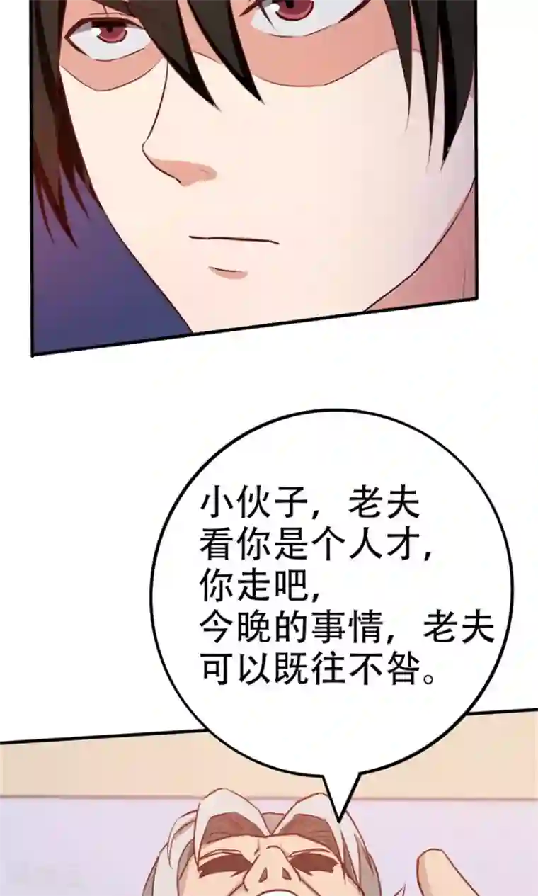 我和26岁美女房客第41话 把命留下