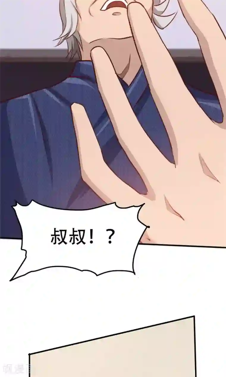 我和26岁美女房客第41话 把命留下