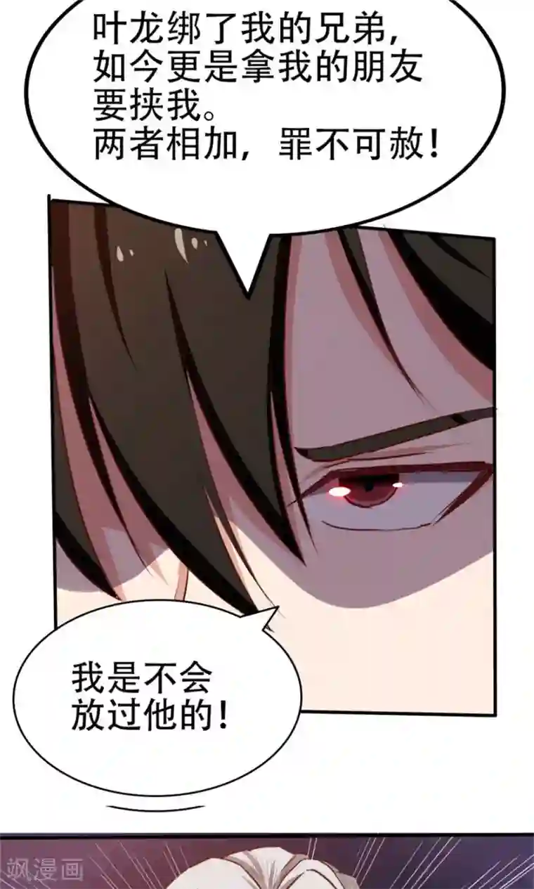 我和26岁美女房客第41话 把命留下