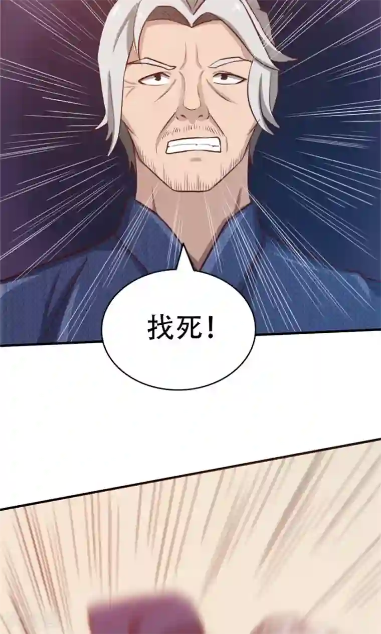 我和26岁美女房客第41话 把命留下