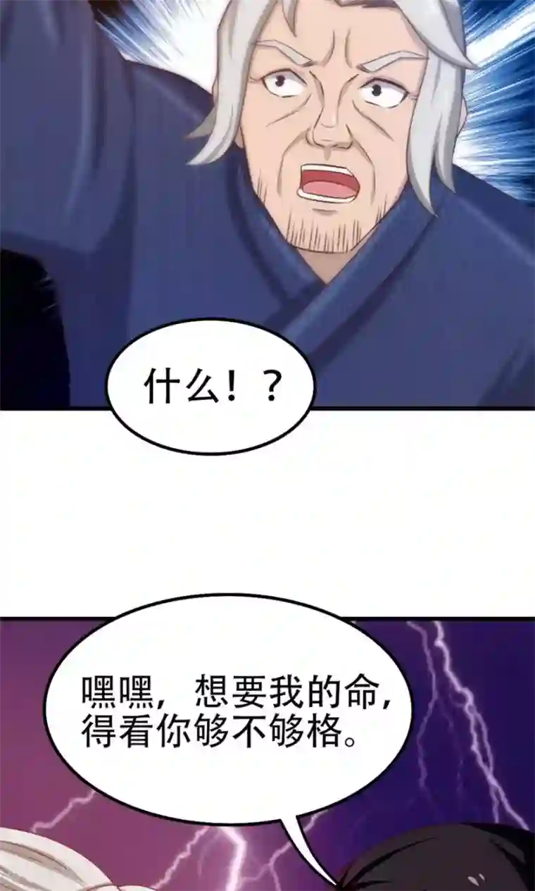 我和26岁美女房客第41话 把命留下