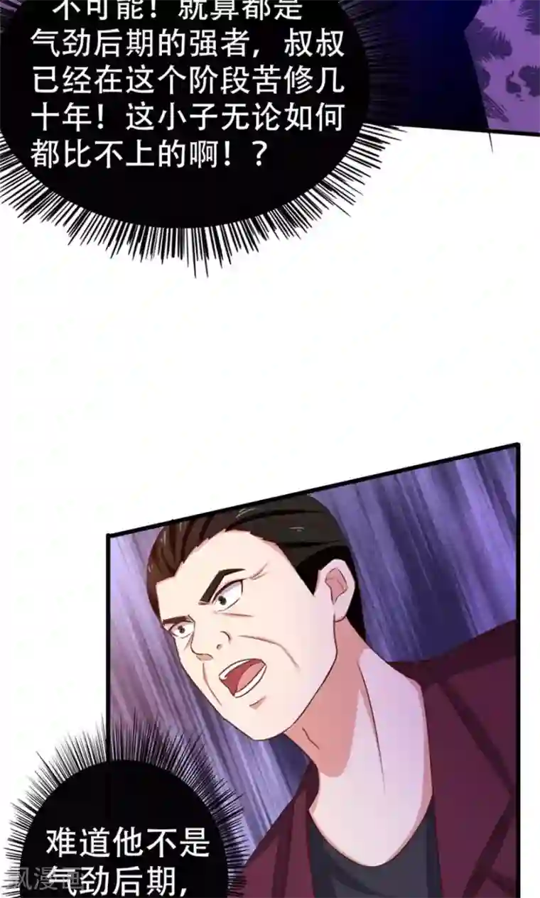 我和26岁美女房客第41话 把命留下