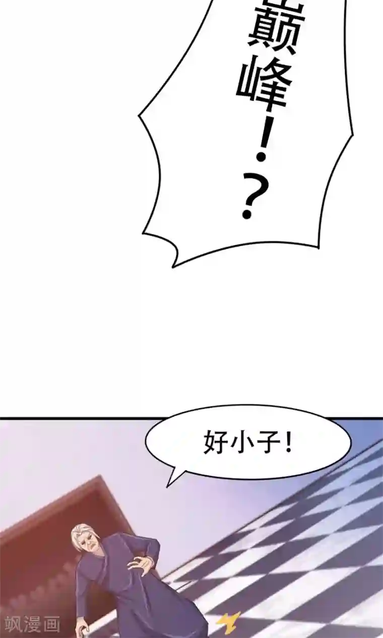 我和26岁美女房客第41话 把命留下