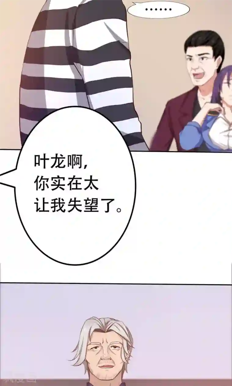 我和26岁美女房客第41话 把命留下