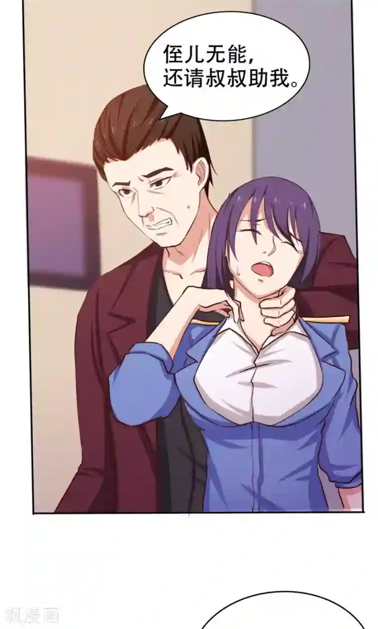 我和26岁美女房客第41话 把命留下