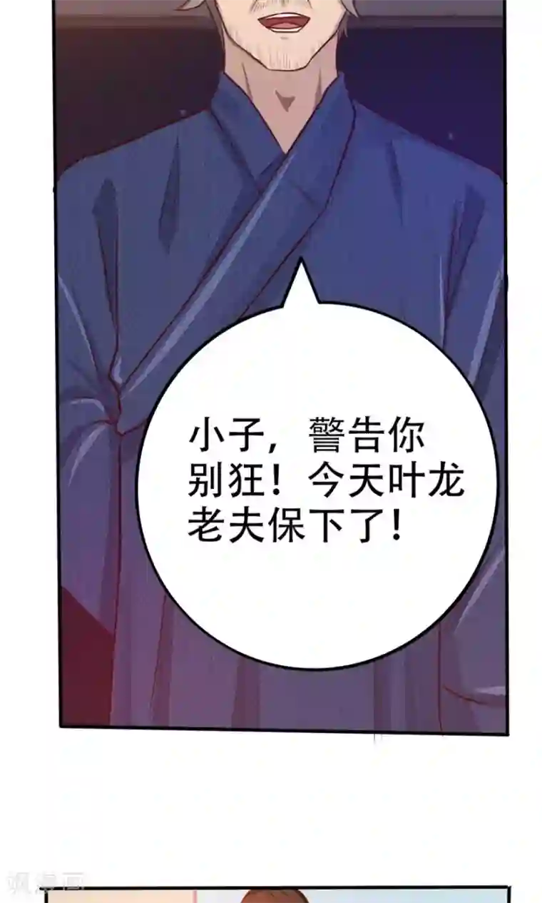 我和26岁美女房客第41话 把命留下