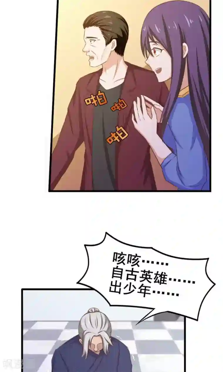 我和26岁美女房客第42话 一群废物