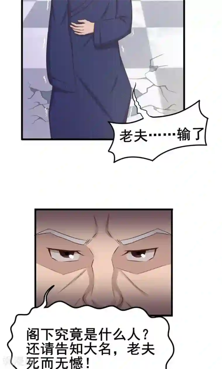 我和26岁美女房客第42话 一群废物