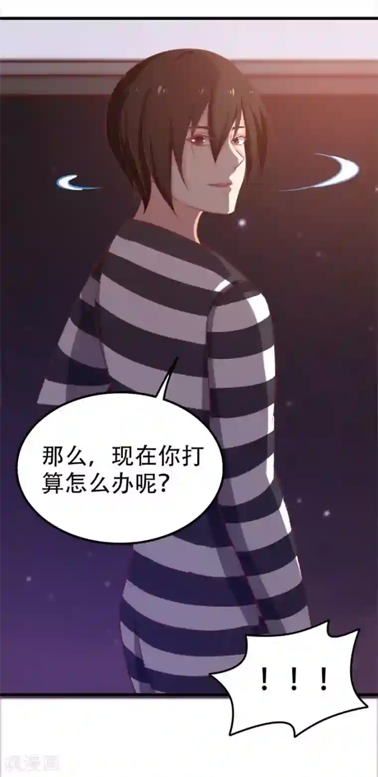 我和26岁美女房客第42话 一群废物