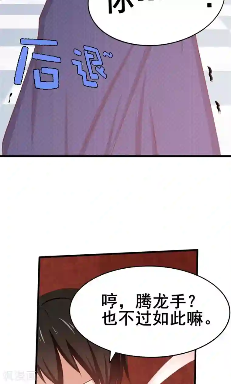 我和26岁美女房客第42话 一群废物