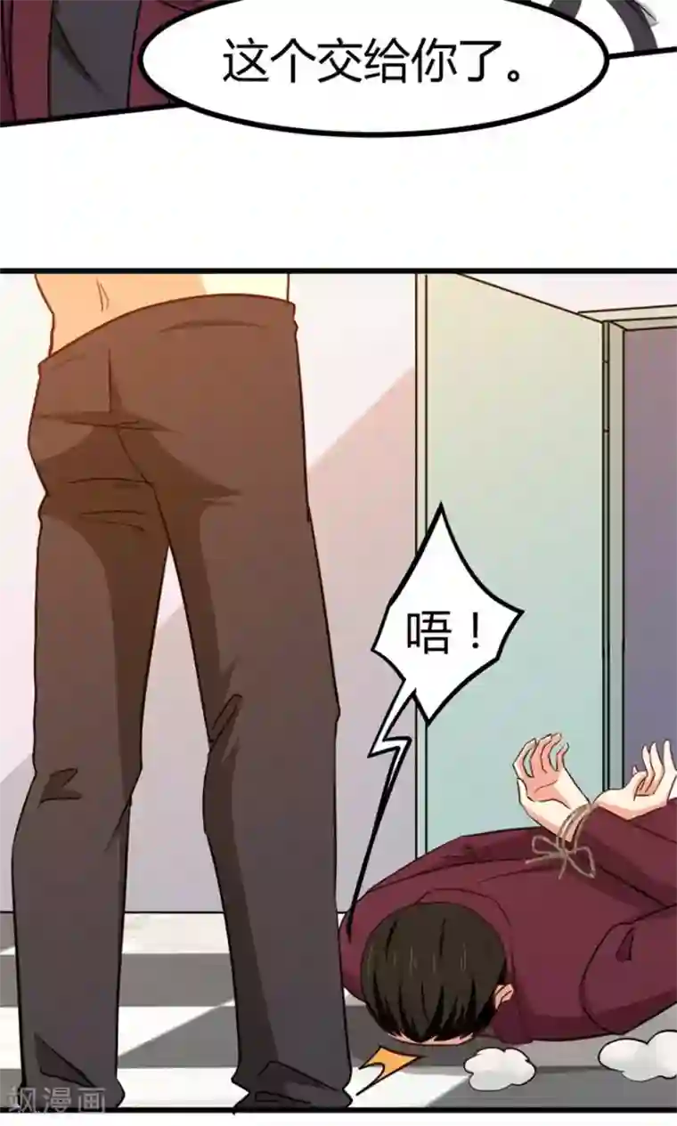 我和26岁美女房客第43话 血债血偿