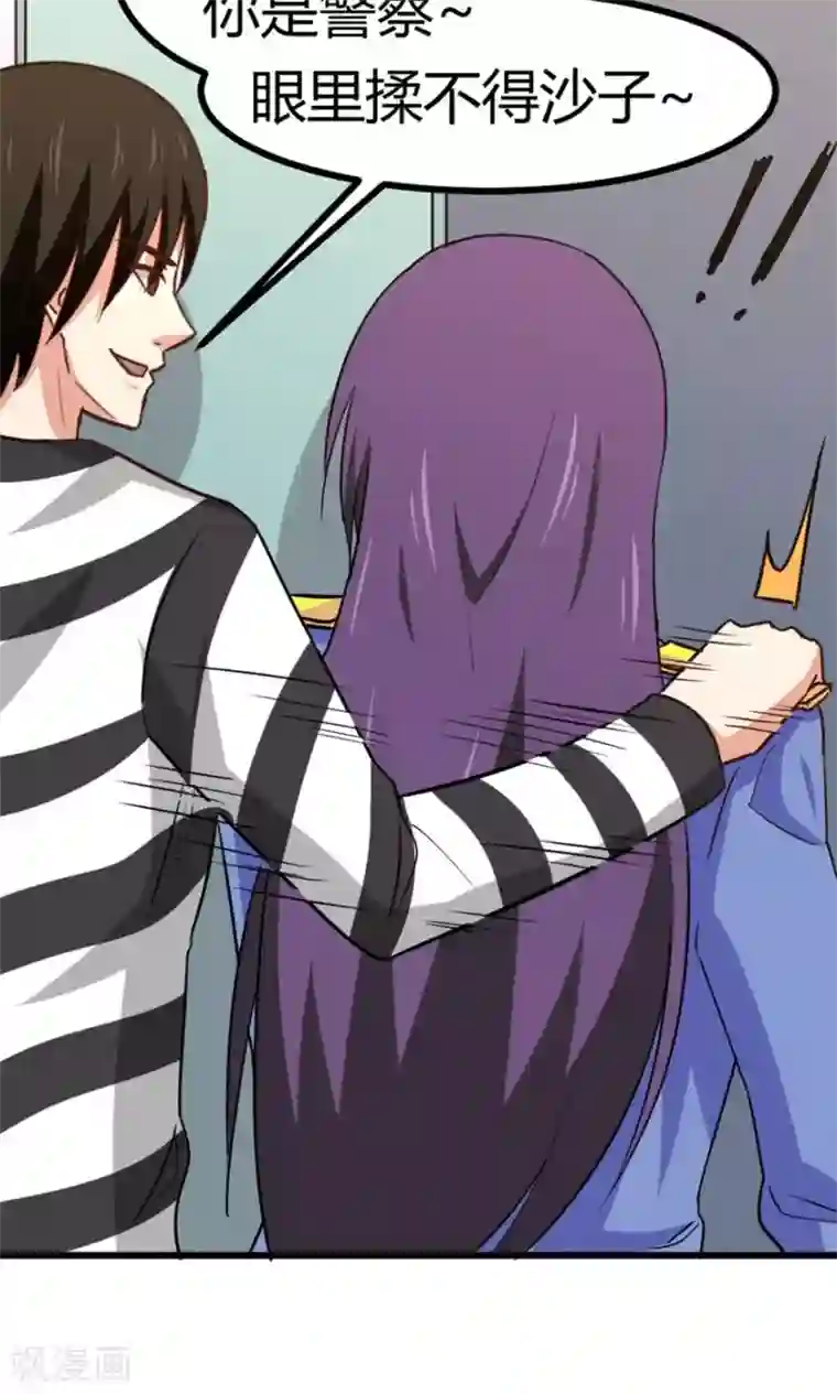 我和26岁美女房客第43话 血债血偿