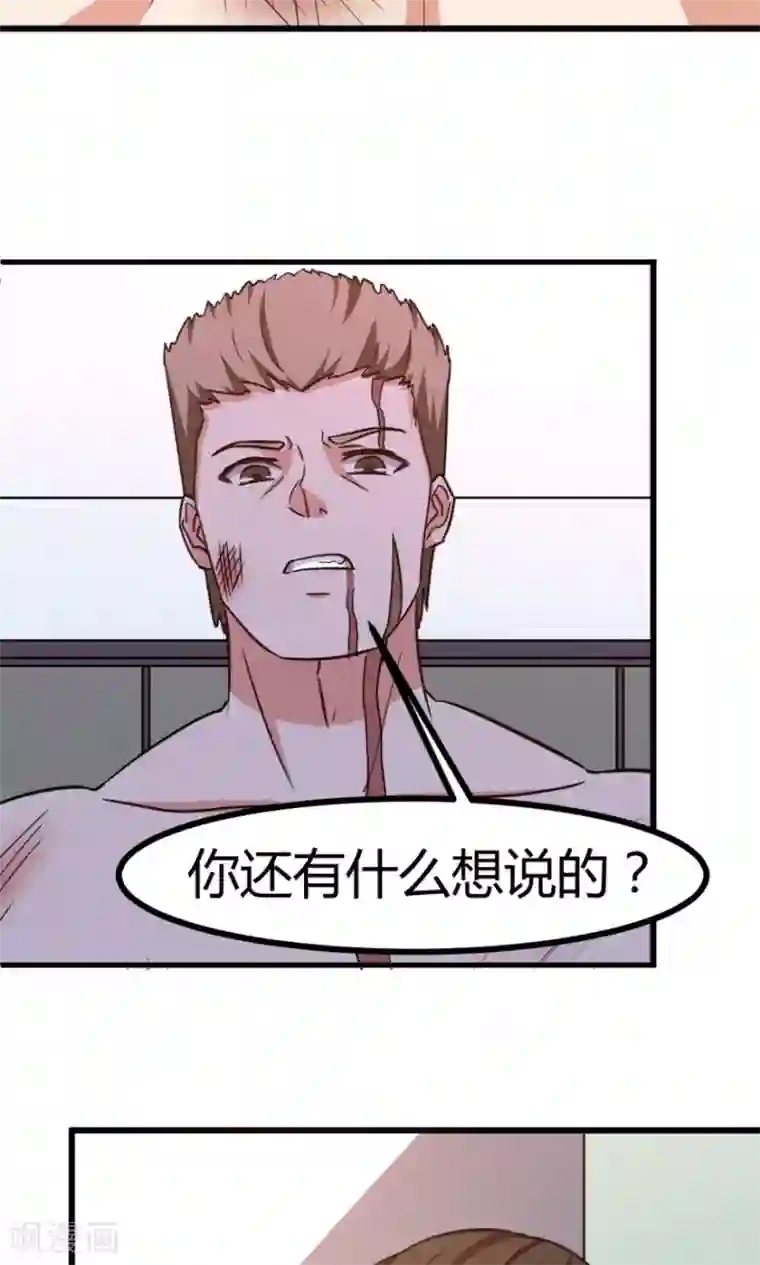 我和26岁美女房客第43话 血债血偿