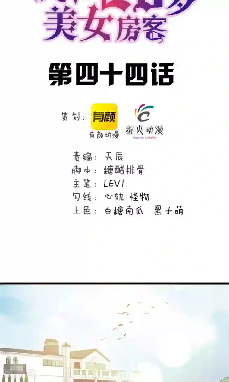 我和26岁美女房客第44话 夺命煎鸡蛋