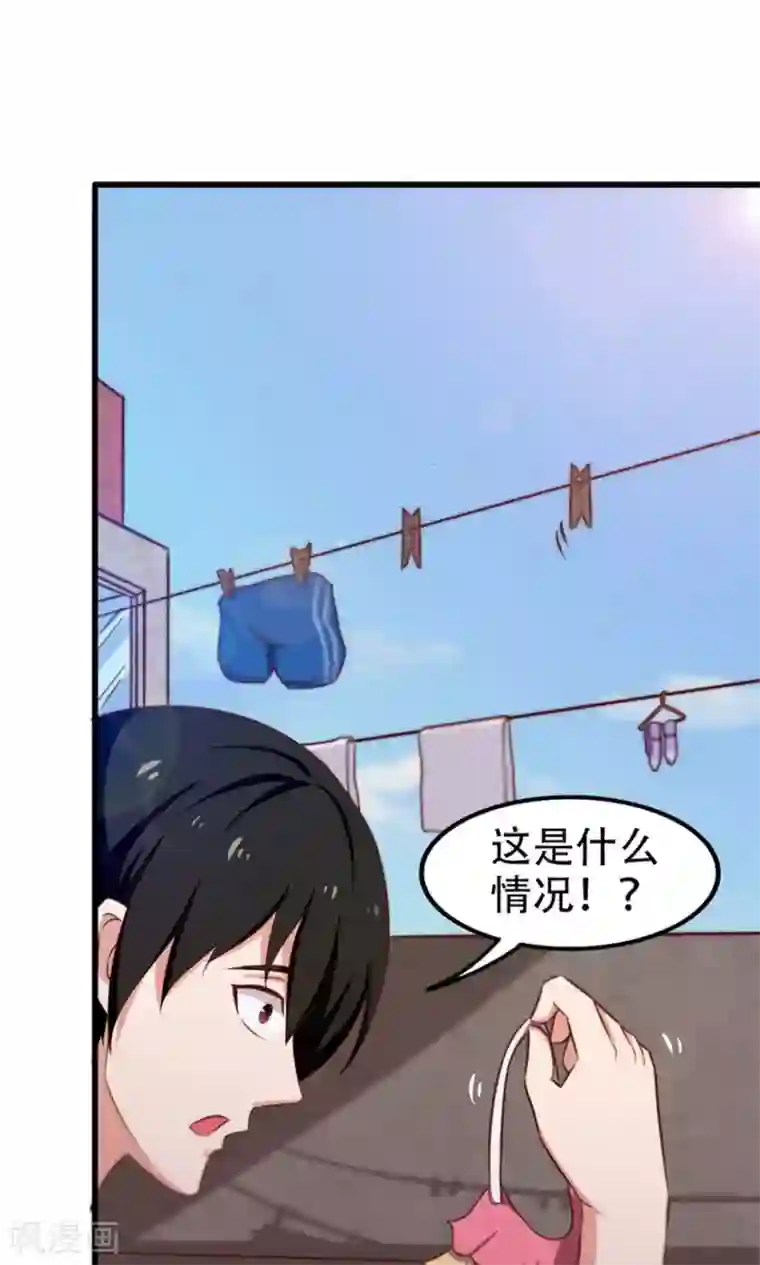 我和26岁美女房客第44话 夺命煎鸡蛋