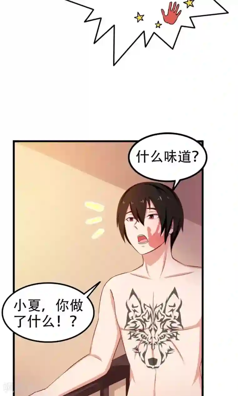 我和26岁美女房客第44话 夺命煎鸡蛋