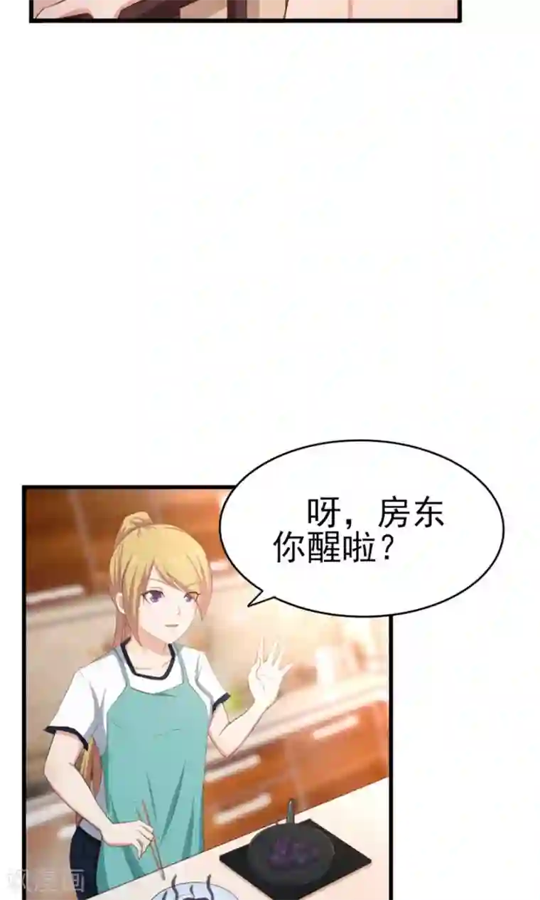 我和26岁美女房客第44话 夺命煎鸡蛋