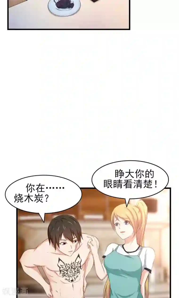 我和26岁美女房客第44话 夺命煎鸡蛋