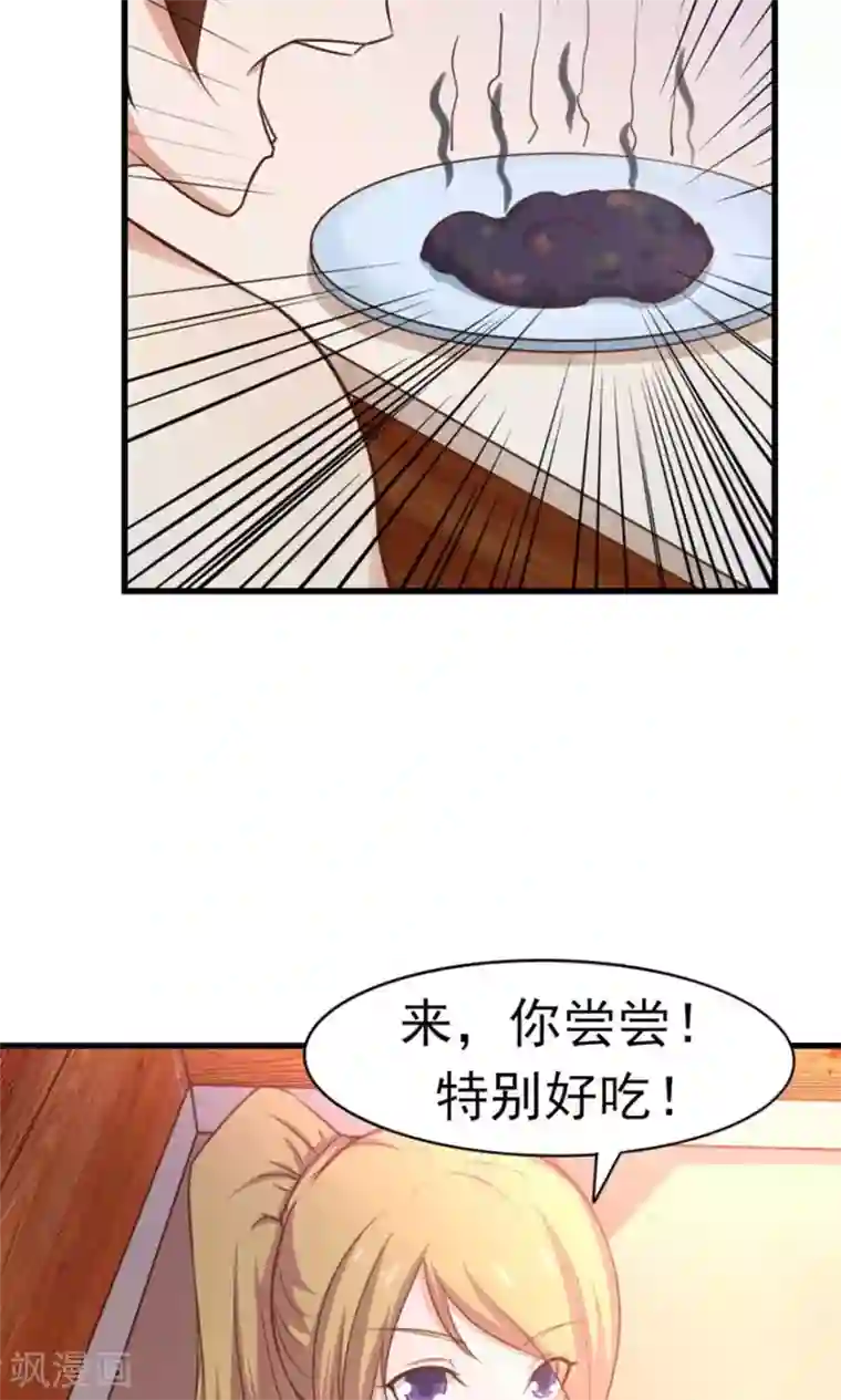 我和26岁美女房客第44话 夺命煎鸡蛋