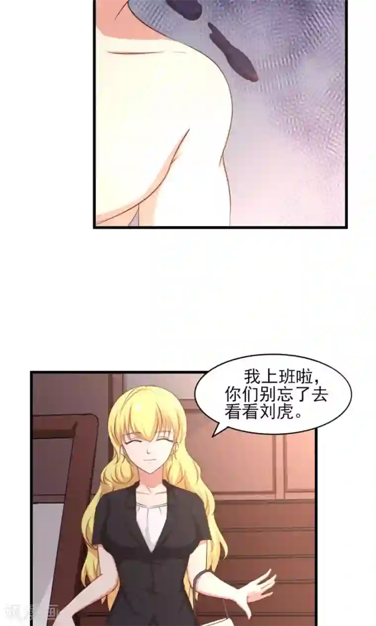 我和26岁美女房客第44话 夺命煎鸡蛋