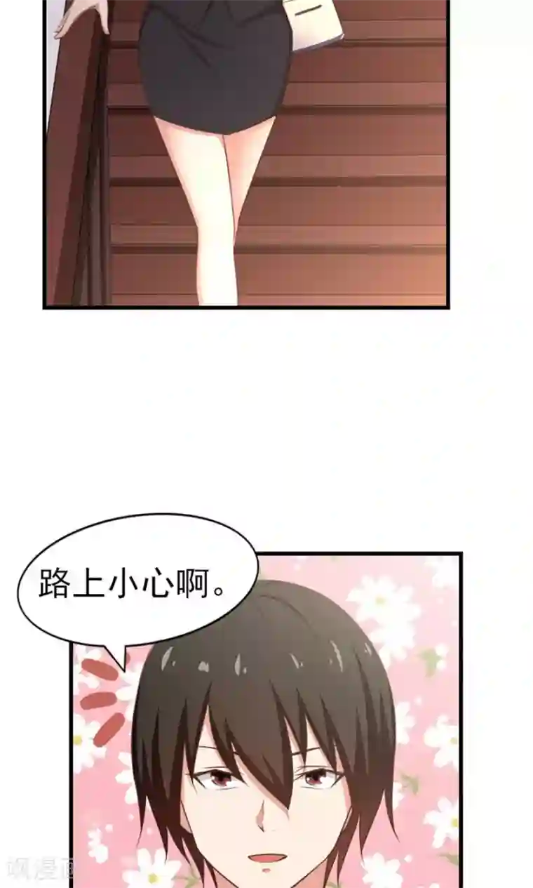 我和26岁美女房客第44话 夺命煎鸡蛋