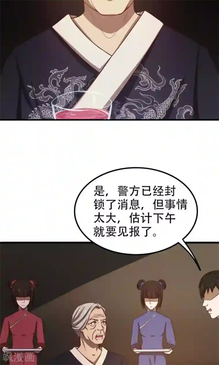 我和26岁美女房客第44话 夺命煎鸡蛋