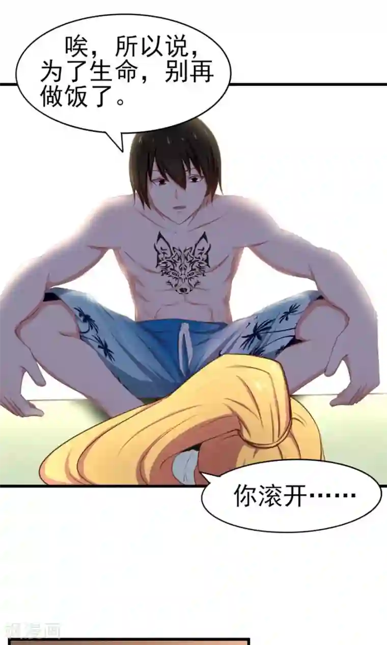 我和26岁美女房客第44话 夺命煎鸡蛋