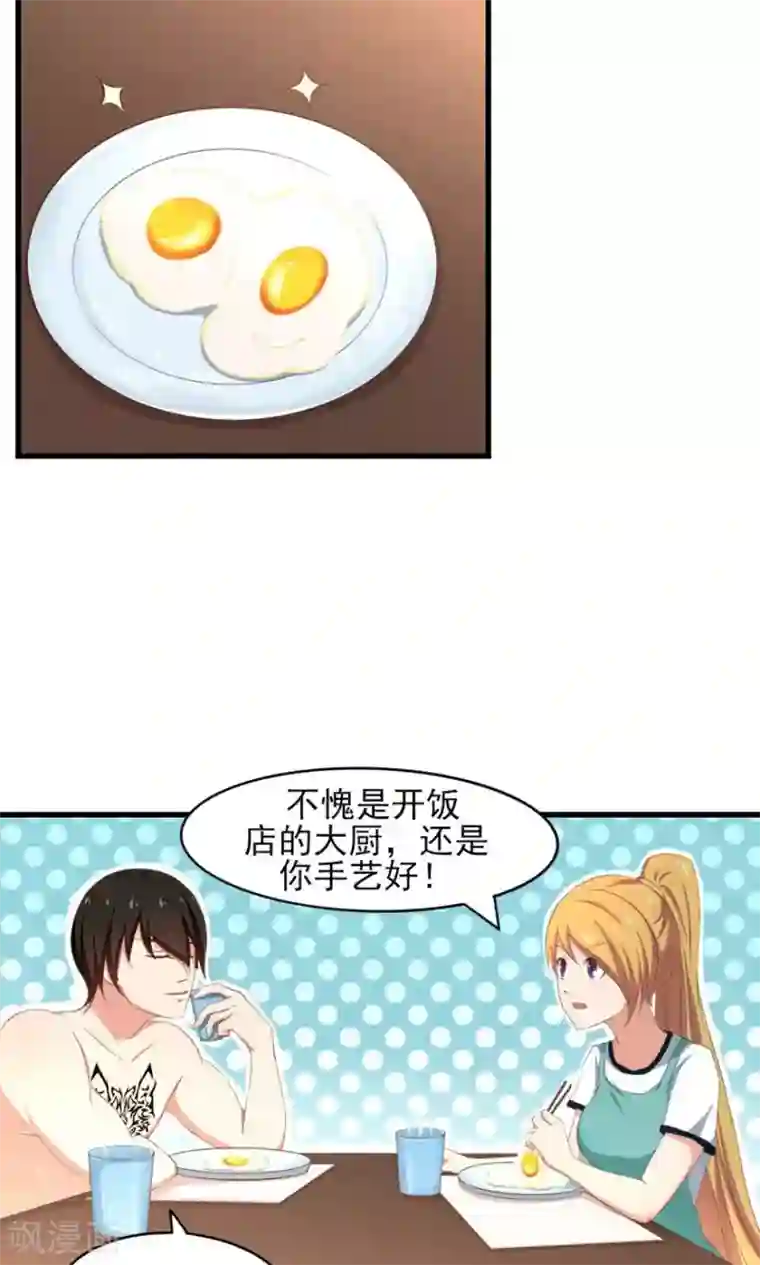 我和26岁美女房客第44话 夺命煎鸡蛋