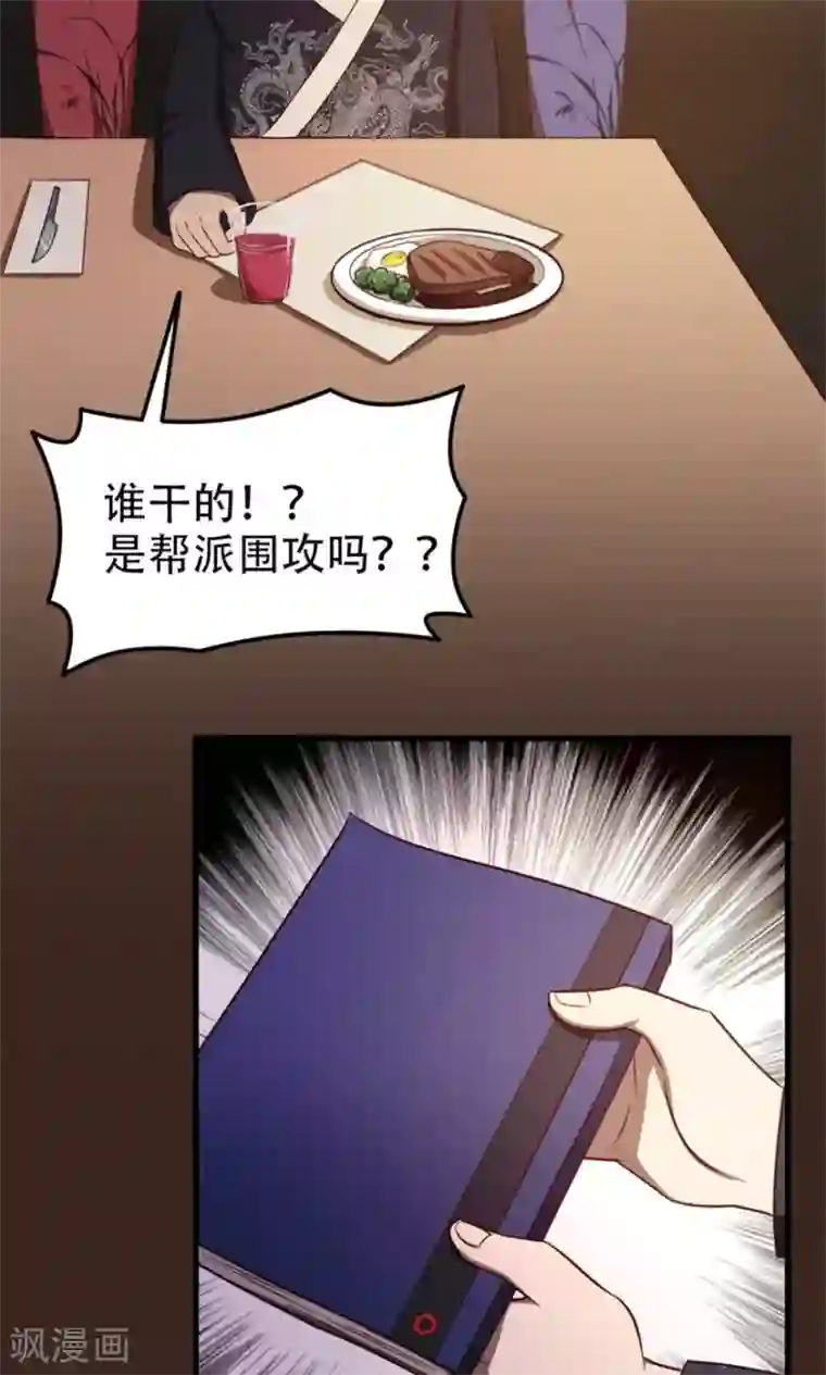 我和26岁美女房客第44话 夺命煎鸡蛋