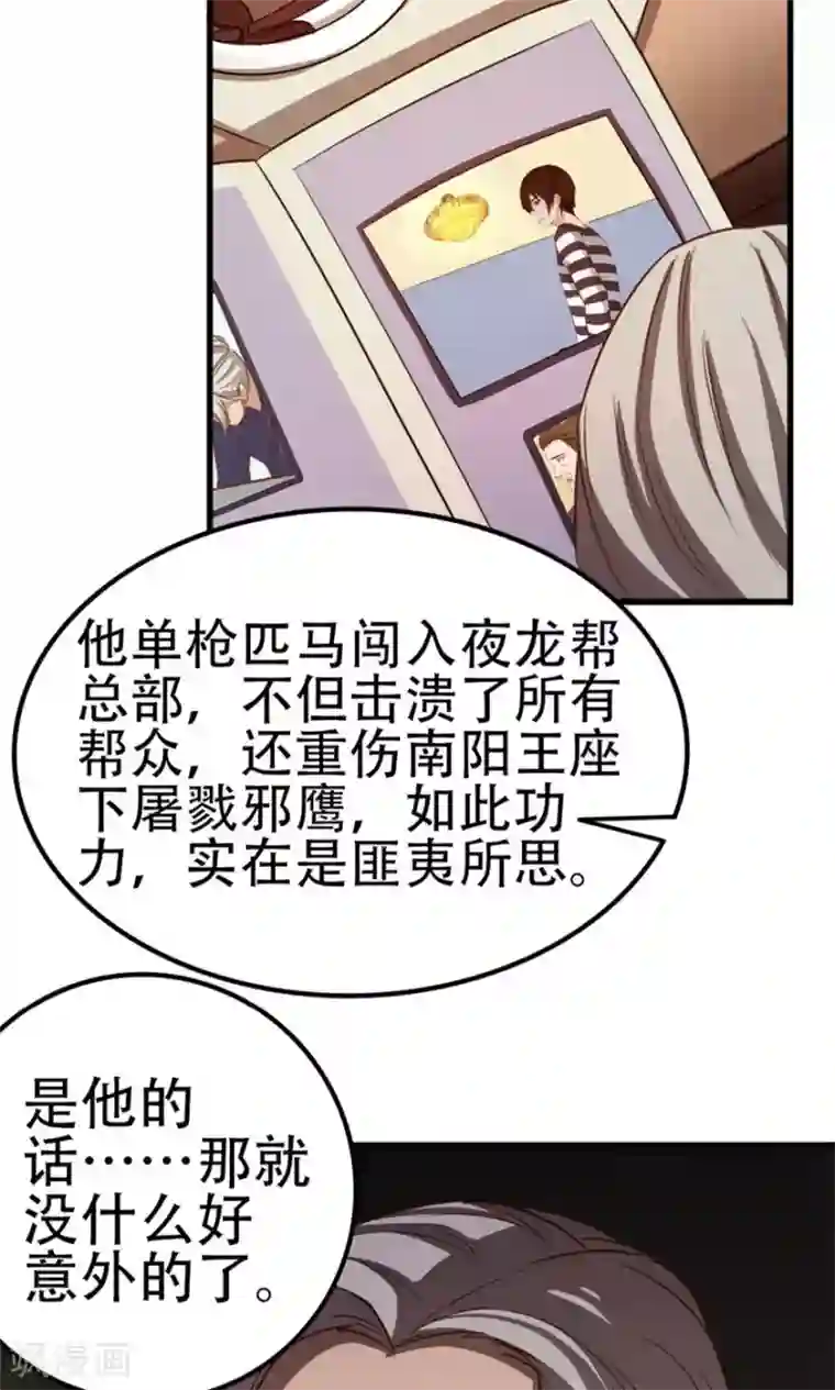 我和26岁美女房客第44话 夺命煎鸡蛋