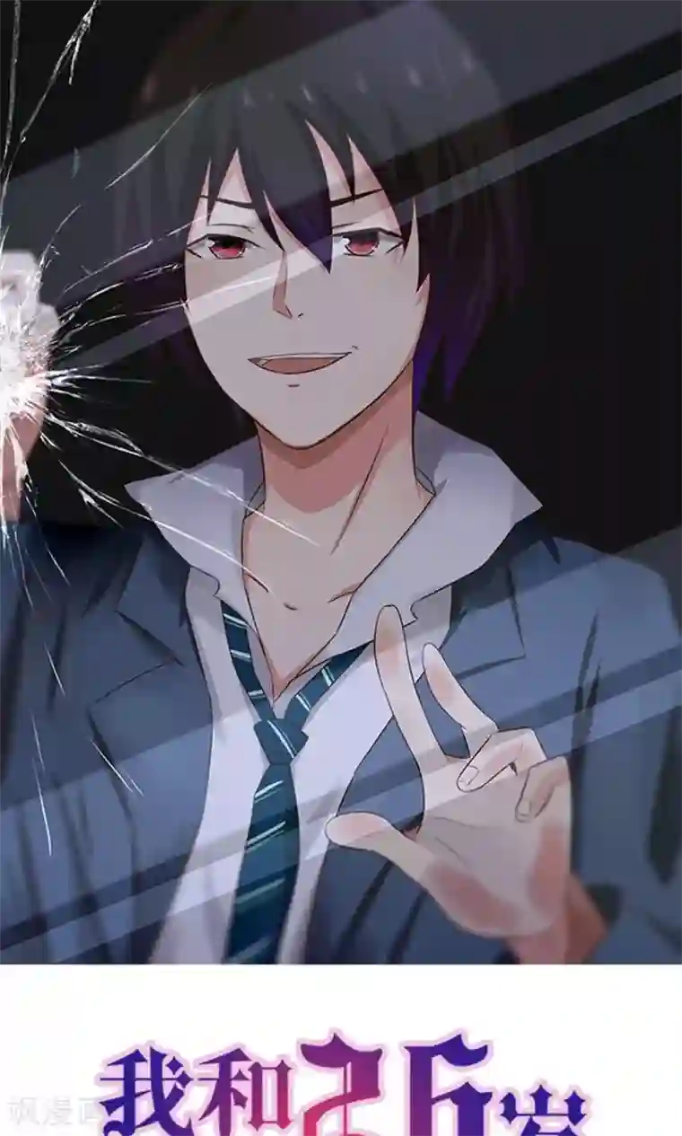 我和26岁美女房客第45话 带男友回家