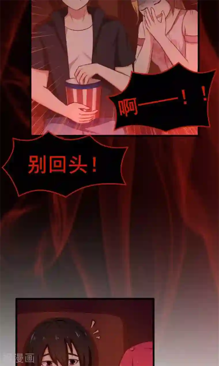 我和26岁美女房客第45话 带男友回家