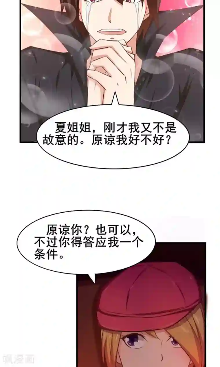 我和26岁美女房客第45话 带男友回家
