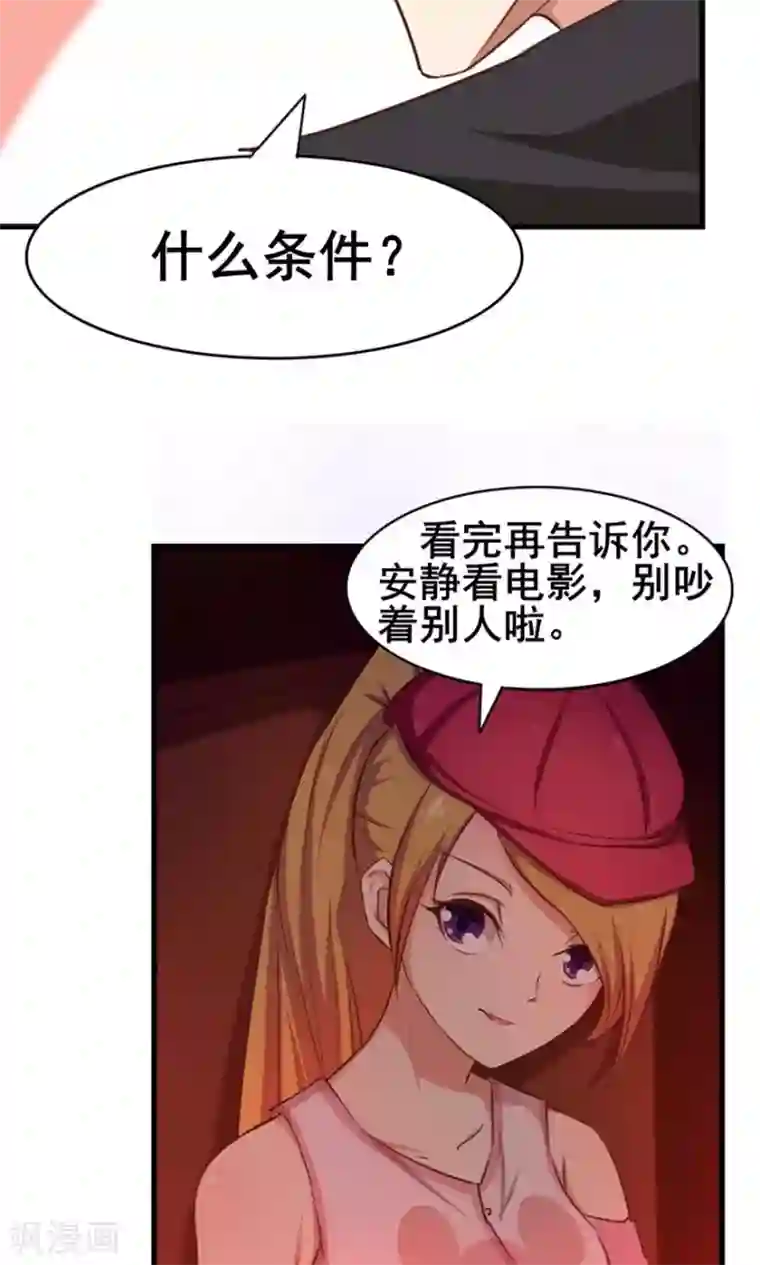 我和26岁美女房客第45话 带男友回家