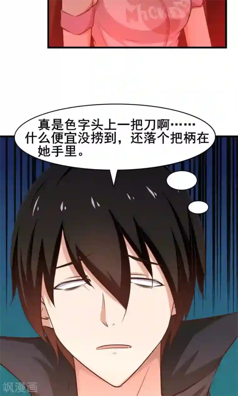 我和26岁美女房客第45话 带男友回家