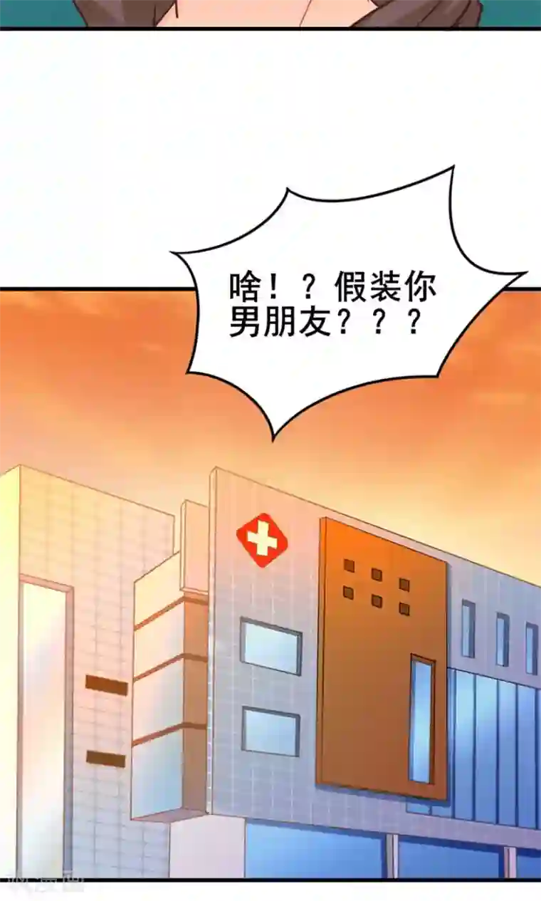 我和26岁美女房客第45话 带男友回家