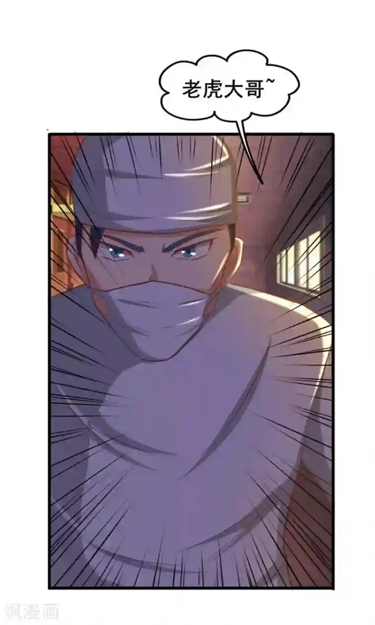 我和26岁美女房客第45话 带男友回家