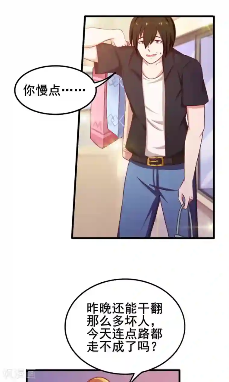 我和26岁美女房客第45话 带男友回家