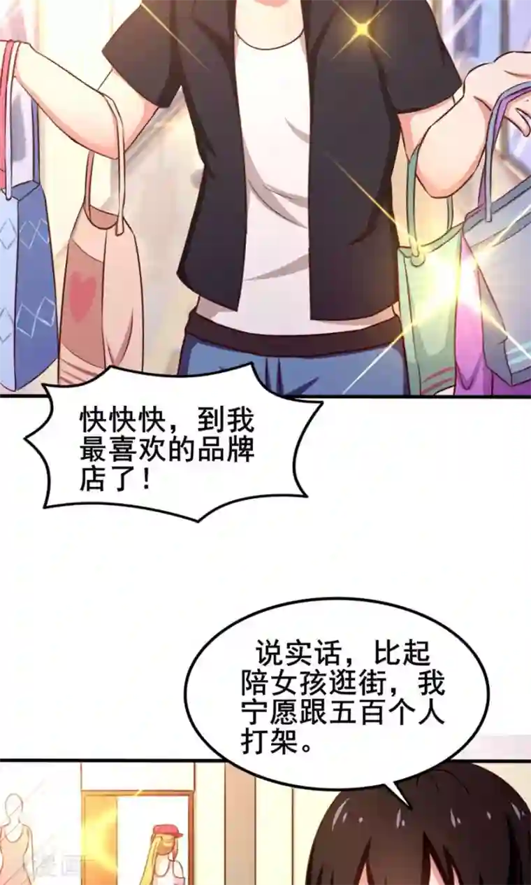 我和26岁美女房客第45话 带男友回家