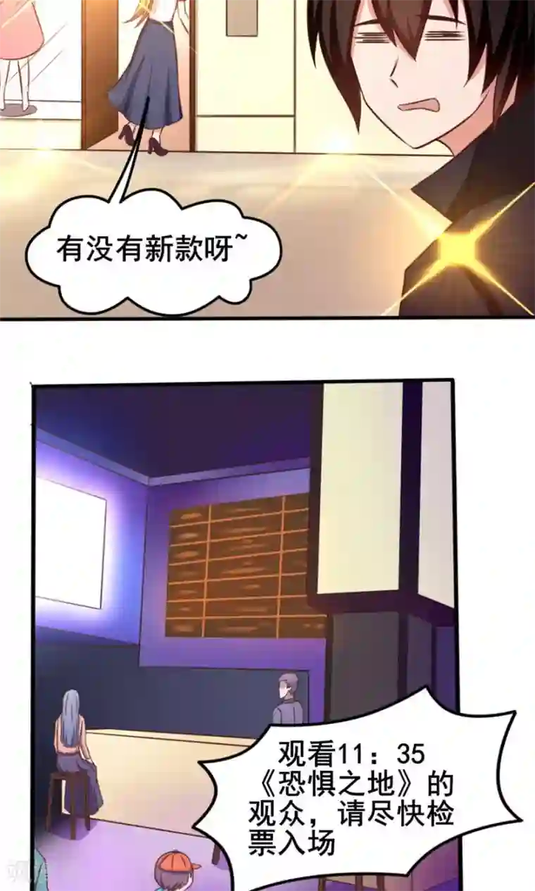 我和26岁美女房客第45话 带男友回家