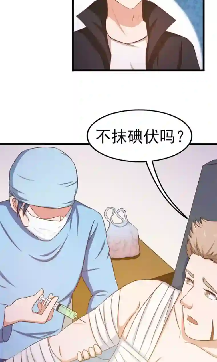 我和26岁美女房客第46话 假护士