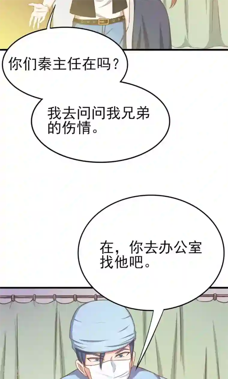 我和26岁美女房客第46话 假护士